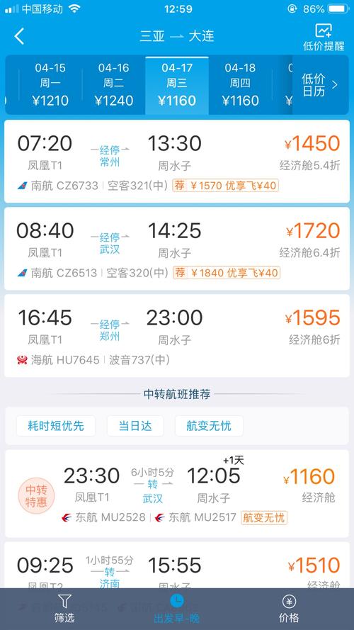 大连到三亚旅游多少钱(大连到三亚跟团旅游多少钱)-第5张图片 大连到三亚旅游多少钱(大连到三亚跟团旅游多少钱)-第5张图片