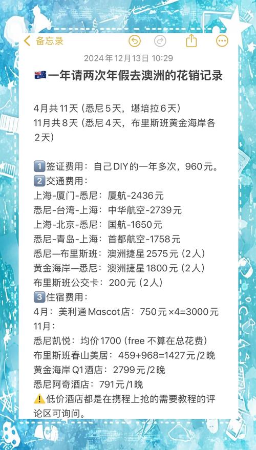澳洲旅游报价多少钱一天(澳洲旅游费用预算)-第1张图片 澳洲旅游报价多少钱一天(澳洲旅游费用预算)-第1张图片
