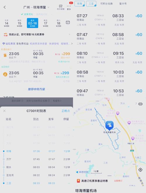 广州到三亚自驾车路线攻略,广州到三亚多少公里路程-第3张图片 广州到三亚自驾车路线攻略,广州到三亚多少公里路程-第3张图片