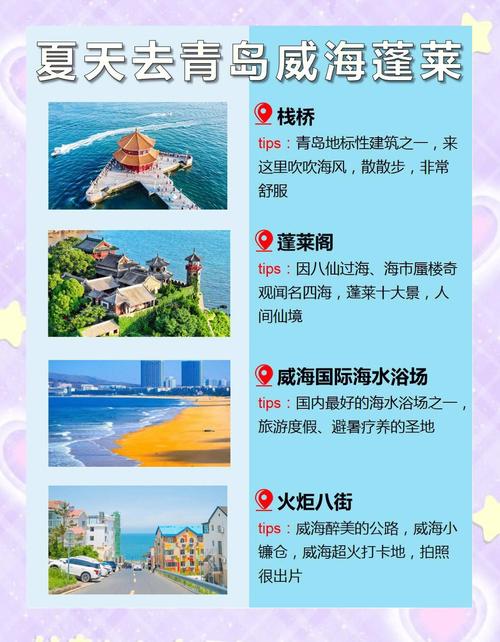 蓬莱旅游攻略必玩的景点介绍大全,蓬莱旅游攻略必玩的景点介绍大全视频-第2张图片 蓬莱旅游攻略必玩的景点介绍大全,蓬莱旅游攻略必玩的景点介绍大全视频-第2张图片