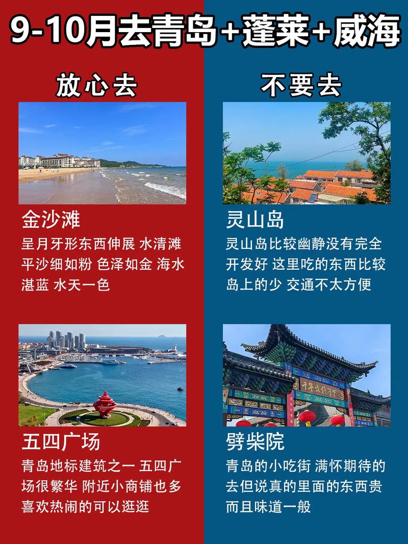 蓬莱旅游攻略必玩的景点介绍大全,蓬莱旅游攻略必玩的景点介绍大全视频-第3张图片 蓬莱旅游攻略必玩的景点介绍大全,蓬莱旅游攻略必玩的景点介绍大全视频-第3张图片
