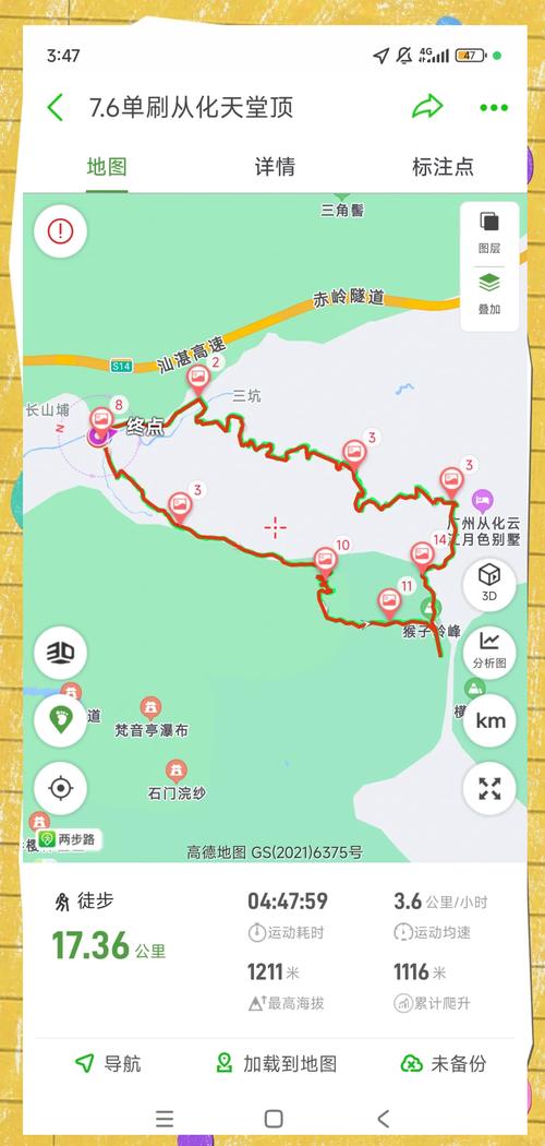 广州从化旅游景点自驾游攻略路线,广州从化旅游攻略景点必去-第1张图片 广州从化旅游景点自驾游攻略路线,广州从化旅游攻略景点必去-第1张图片