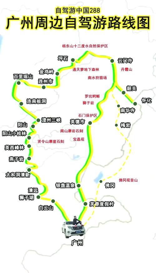 广州从化旅游景点自驾游攻略路线,广州从化旅游攻略景点必去-第3张图片 广州从化旅游景点自驾游攻略路线,广州从化旅游攻略景点必去-第3张图片