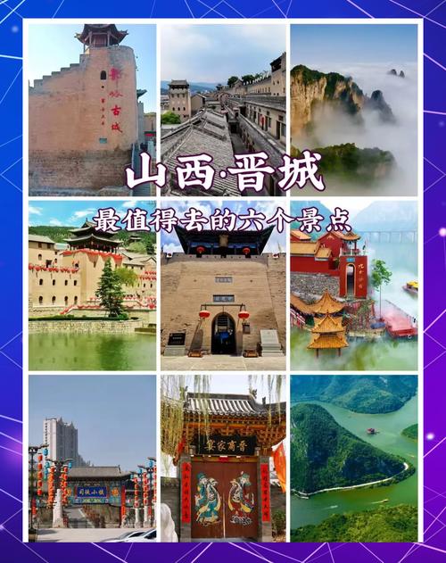 晋城旅游景点大全排名榜前十名 - 晋城旅游景点大全景点排名-第4张图片 晋城旅游景点大全排名榜前十名 - 晋城旅游景点大全景点排名-第4张图片