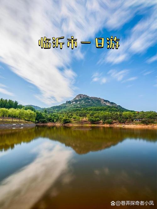山东临沂前十旅游景点排名,山东临沂旅游景点大全哪里好玩-第3张图片 山东临沂前十旅游景点排名,山东临沂旅游景点大全哪里好玩-第3张图片