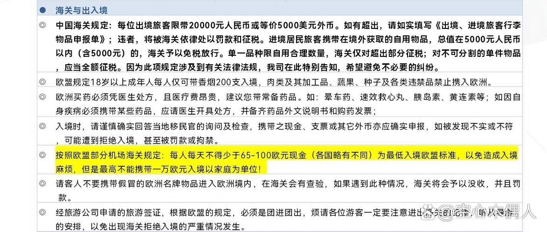 去欧洲旅游带多少欧元合适(旅游欧洲需要多少钱)-第6张图片 去欧洲旅游带多少欧元合适(旅游欧洲需要多少钱)-第6张图片