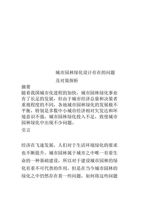 长白山景区发展现状及对策(长白山景区发展现状及对策分析)-第1张图片 长白山景区发展现状及对策(长白山景区发展现状及对策分析)-第1张图片