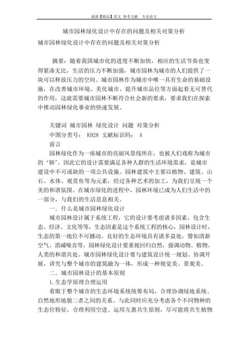 长白山景区发展现状及对策(长白山景区发展现状及对策分析)-第3张图片 长白山景区发展现状及对策(长白山景区发展现状及对策分析)-第3张图片