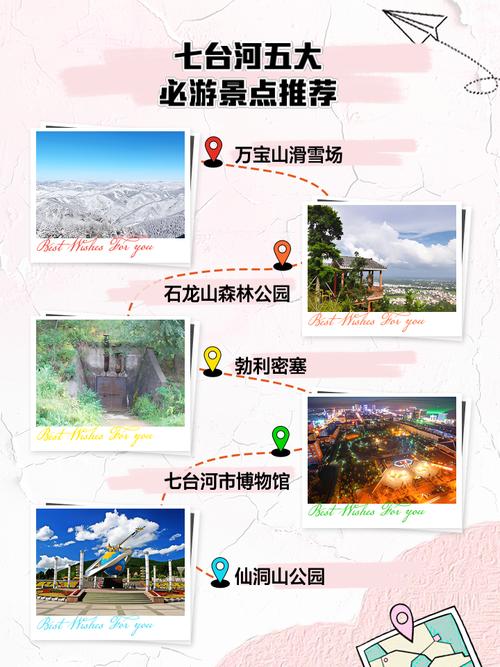 七台河前十旅游景点(七台河 旅游)-第1张图片 七台河前十旅游景点(七台河 旅游)-第1张图片