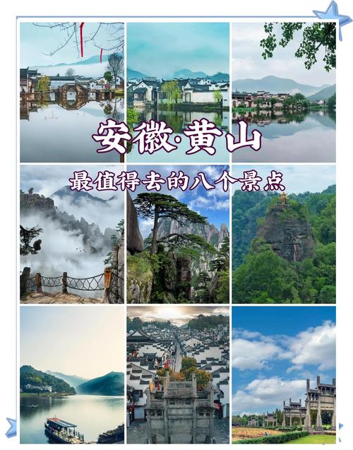 黄山旅游景点排名前十名有哪些 - 黄山旅游景点排名前十名有哪些地方-第2张图片 黄山旅游景点排名前十名有哪些 - 黄山旅游景点排名前十名有哪些地方-第2张图片