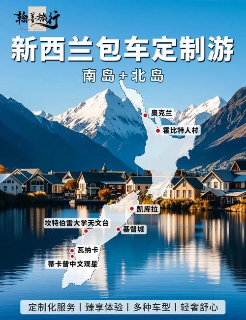 去新西兰旅游需要多少钱一个人 - 去新西兰旅游需要多少钱一个人呢-第2张图片 去新西兰旅游需要多少钱一个人 - 去新西兰旅游需要多少钱一个人呢-第2张图片