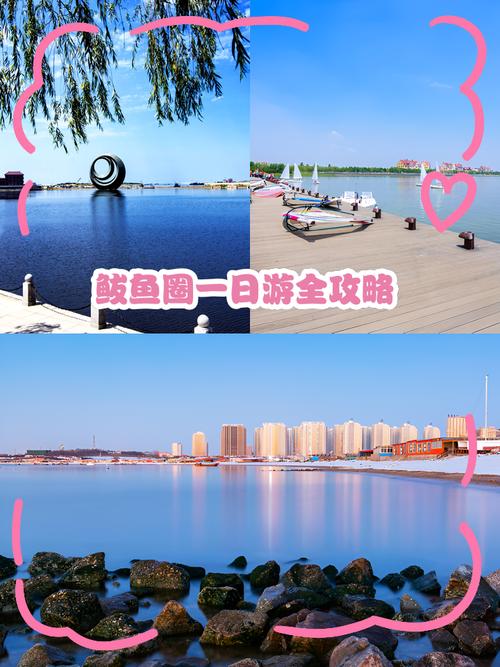 营口游玩攻略免费,营口攻略自助游攻略-第1张图片 营口游玩攻略免费,营口攻略自助游攻略-第1张图片