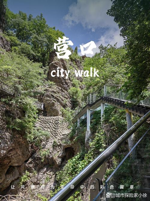 营口游玩攻略免费,营口攻略自助游攻略-第2张图片 营口游玩攻略免费,营口攻略自助游攻略-第2张图片