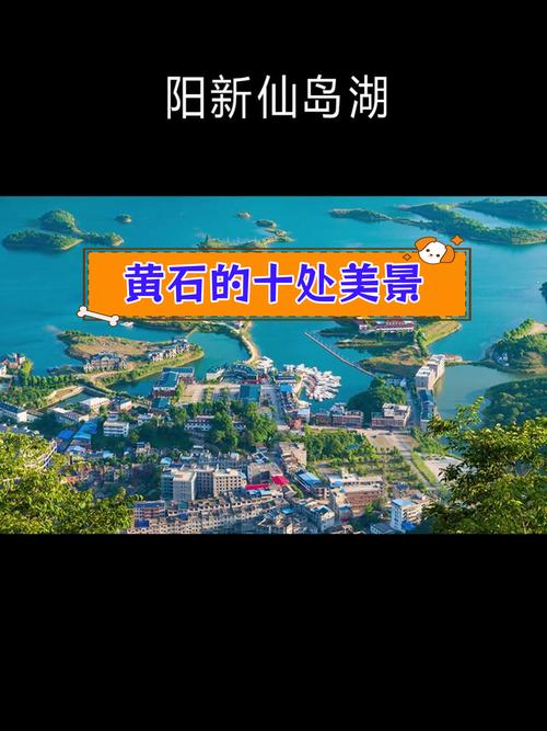黄石一日游必去景点（黄石一日游必去景点春节有哪些）-第5张图片
