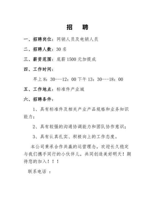 北京旅游景区招聘信息 - 北京旅游招聘信息中心-第2张图片 北京旅游景区招聘信息 - 北京旅游招聘信息中心-第2张图片