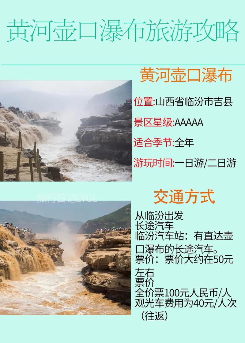 近来山西旅游景点收费吗,山西旅游景点收费标准和优惠政策办法?-第2张图片 近来山西旅游景点收费吗,山西旅游景点收费标准和优惠政策办法?-第2张图片