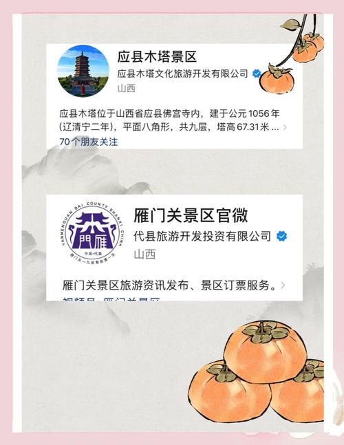 近来山西旅游景点收费吗,山西旅游景点收费标准和优惠政策办法?-第4张图片 近来山西旅游景点收费吗,山西旅游景点收费标准和优惠政策办法?-第4张图片