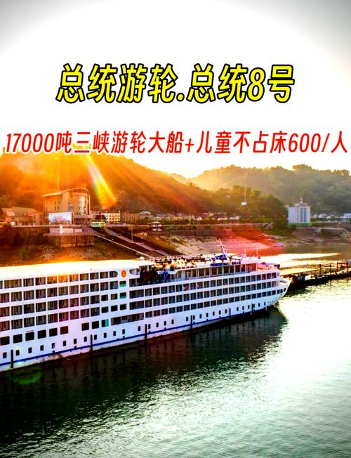 三峡三日游费用多少钱，湖北三峡三日游多少钱-第4张图片