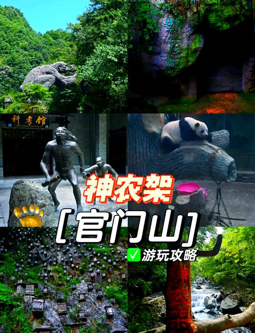 神农架游玩攻略,神农架去了后悔一辈子为什么-第1张图片 神农架游玩攻略,神农架去了后悔一辈子为什么-第1张图片
