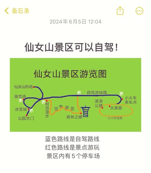 仙女山冬季旅游两日游线路 - 仙女山二日自驾游路线-第2张图片