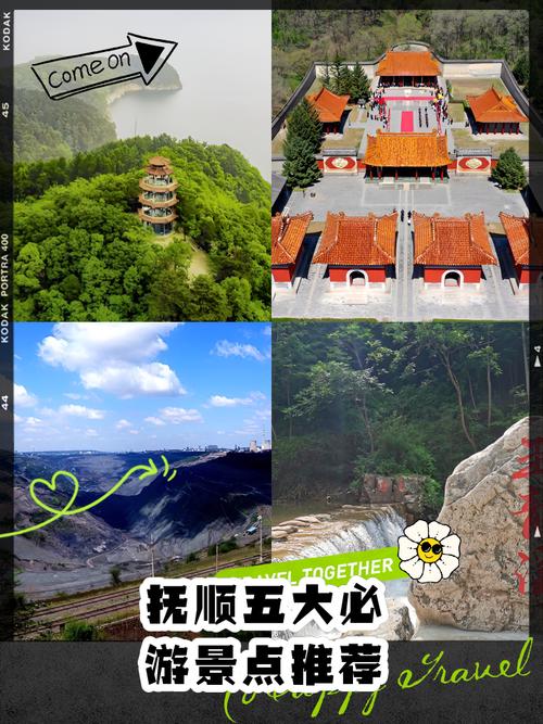 抚顺值得去的免费景点 - 抚顺值得去的免费景点推荐-第5张图片