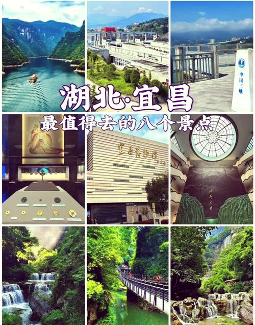 宜昌旅游景点大全排名前十位有哪些 - 宜昌旅游景点有哪些景点-第1张图片