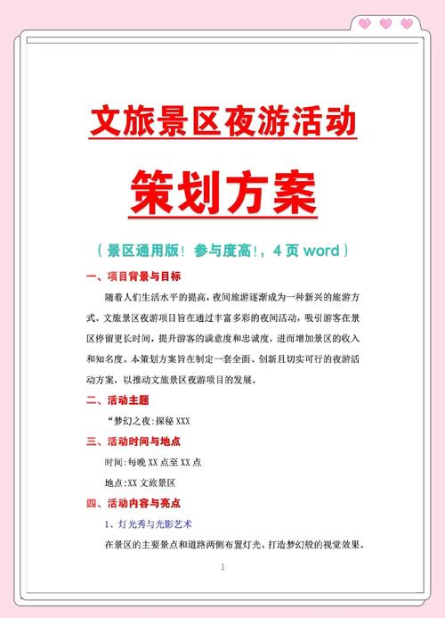 深圳旅游线路策划（深圳旅游线路设计方案）-第1张图片
