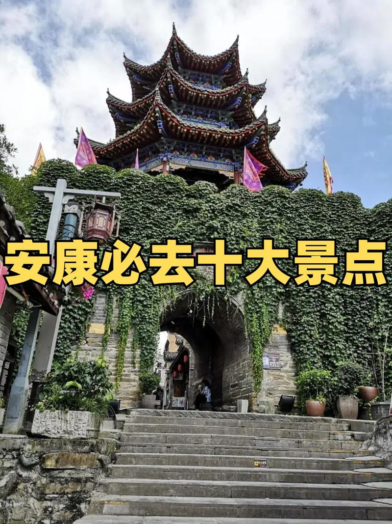 陕西安康旅游必去前十景点有哪些地方 - 陕西安康旅游胜地有哪些-第3张图片 陕西安康旅游必去前十景点有哪些地方 - 陕西安康旅游胜地有哪些-第3张图片