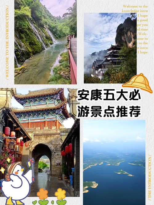 陕西安康旅游必去前十景点有哪些地方 - 陕西安康旅游胜地有哪些-第4张图片 陕西安康旅游必去前十景点有哪些地方 - 陕西安康旅游胜地有哪些-第4张图片