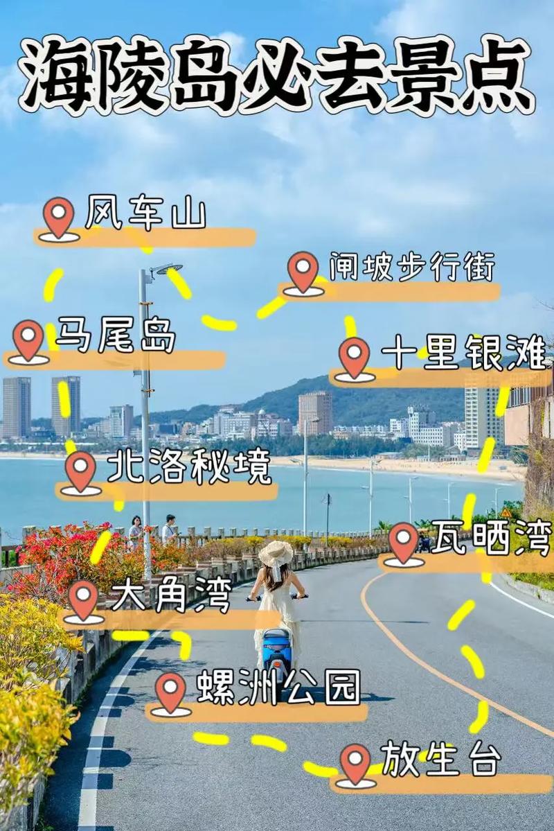 广州海陵岛旅游攻略路线,广州海陵岛旅游景点大全-第2张图片 广州海陵岛旅游攻略路线,广州海陵岛旅游景点大全-第2张图片