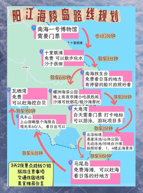 广州海陵岛旅游攻略路线,广州海陵岛旅游景点大全-第4张图片 广州海陵岛旅游攻略路线,广州海陵岛旅游景点大全-第4张图片
