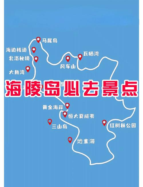 广州海陵岛旅游攻略路线,广州海陵岛旅游景点大全-第5张图片 广州海陵岛旅游攻略路线,广州海陵岛旅游景点大全-第5张图片