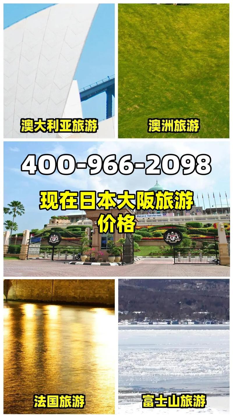 去大阪玩要多少钱(大阪玩几天合适)-第3张图片 去大阪玩要多少钱(大阪玩几天合适)-第3张图片