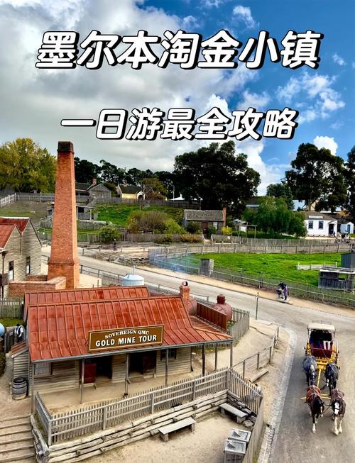 墨尔本周边小镇推荐(墨尔本附近旅游景点)-第4张图片 墨尔本周边小镇推荐(墨尔本附近旅游景点)-第4张图片