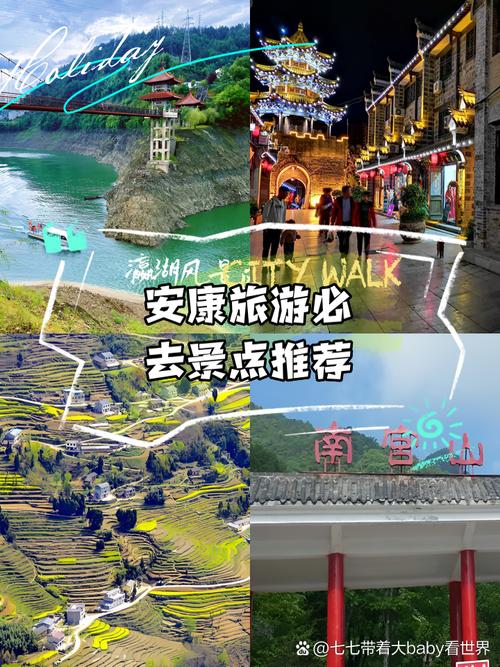 陕西安康好玩的地方(陕西安康好玩的地方排名)-第5张图片 陕西安康好玩的地方(陕西安康好玩的地方排名)-第5张图片