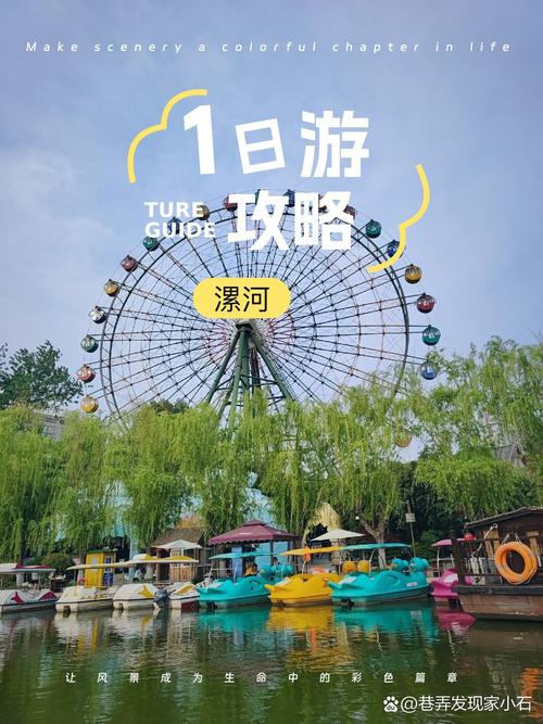 漯河旅游景点大全简介一日游,漯河旅游攻略一日游-第1张图片 漯河旅游景点大全简介一日游,漯河旅游攻略一日游-第1张图片