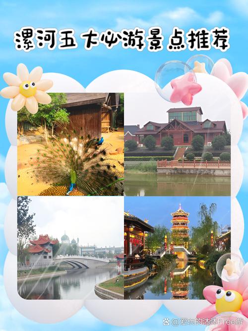 漯河旅游景点大全简介一日游,漯河旅游攻略一日游-第6张图片 漯河旅游景点大全简介一日游,漯河旅游攻略一日游-第6张图片