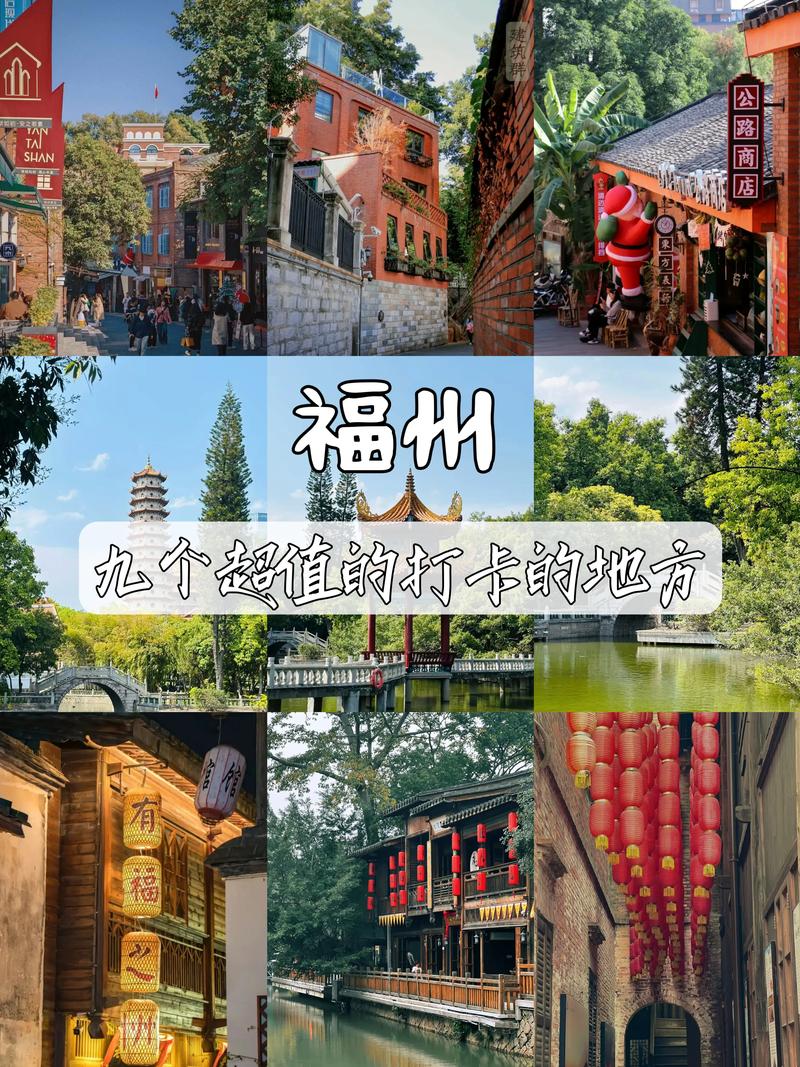 福建福州旅游攻略 - 福建福州旅游攻略景点排名-第3张图片 福建福州旅游攻略 - 福建福州旅游攻略景点排名-第3张图片