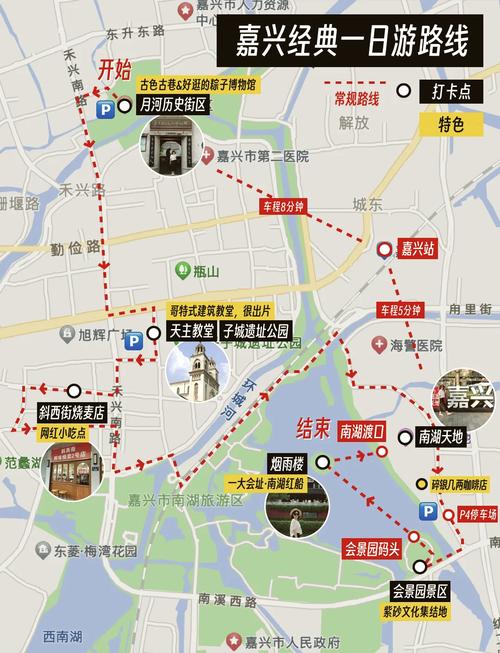 嘉兴市区旅游景路线,嘉兴市区旅游景点大全排名-第2张图片 嘉兴市区旅游景路线,嘉兴市区旅游景点大全排名-第2张图片