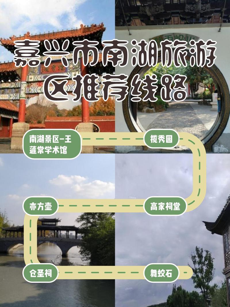 嘉兴市区旅游景路线,嘉兴市区旅游景点大全排名-第5张图片 嘉兴市区旅游景路线,嘉兴市区旅游景点大全排名-第5张图片