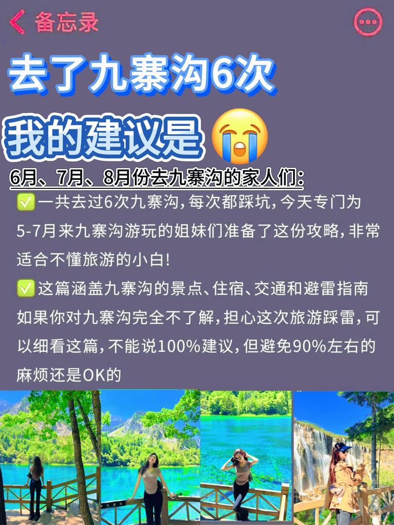 成都去九寨沟大巴安全吗现在,成都到九寨沟坐大巴安全吗-第1张图片 成都去九寨沟大巴安全吗现在,成都到九寨沟坐大巴安全吗-第1张图片