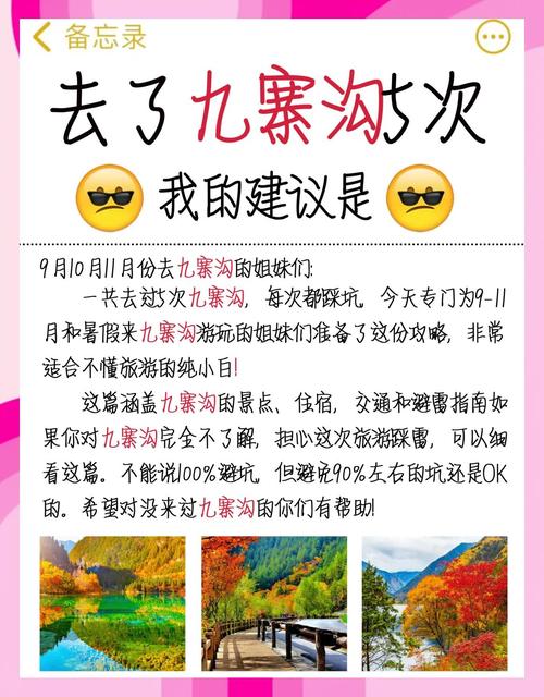 成都去九寨沟大巴安全吗现在,成都到九寨沟坐大巴安全吗-第3张图片 成都去九寨沟大巴安全吗现在,成都到九寨沟坐大巴安全吗-第3张图片