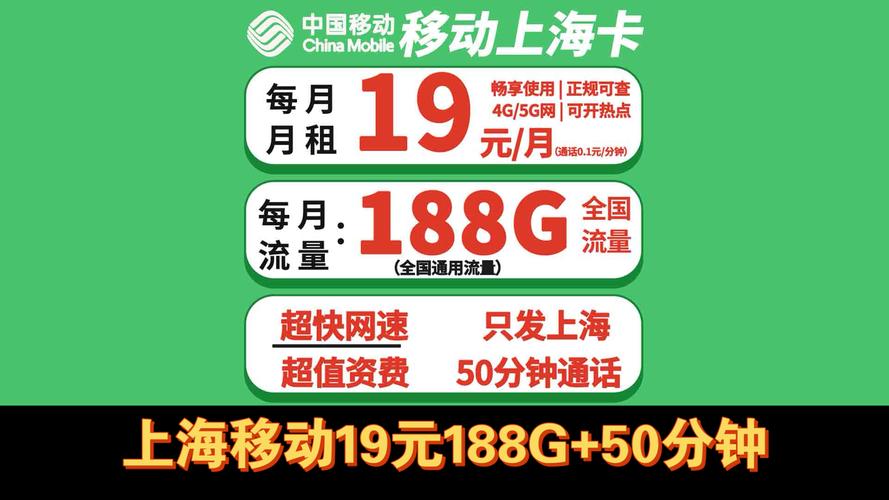 在上海用什么手机卡比较划算(在上海用什么电话卡信号要好)-第1张图片 在上海用什么手机卡比较划算(在上海用什么电话卡信号要好)-第1张图片