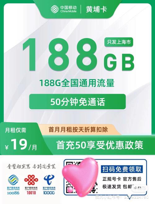 在上海用什么手机卡比较划算(在上海用什么电话卡信号要好)-第2张图片 在上海用什么手机卡比较划算(在上海用什么电话卡信号要好)-第2张图片