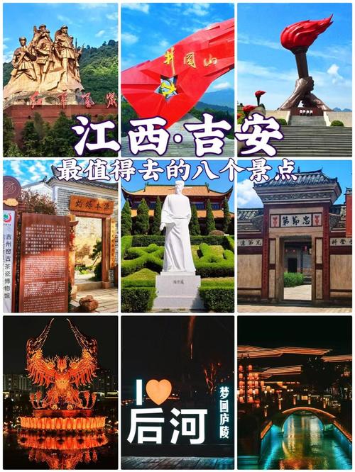 吉安有哪些好玩的景点,吉安有哪些好玩的景点免费-第1张图片 吉安有哪些好玩的景点,吉安有哪些好玩的景点免费-第1张图片