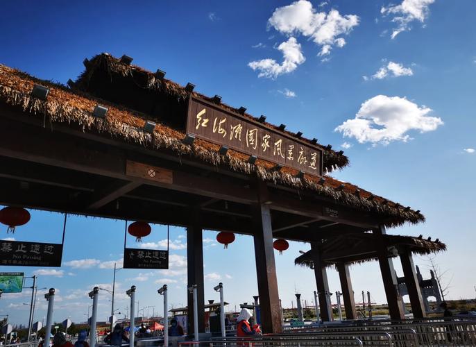 盘锦旅游景点攻略,盘锦旅游景点攻略图-第3张图片 盘锦旅游景点攻略,盘锦旅游景点攻略图-第3张图片
