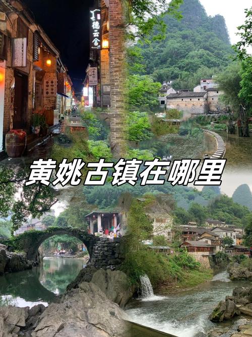 贺州市旅游景点大全黄姚古镇简介 - 贺州黄姚古镇旅游景点图片-第3张图片 贺州市旅游景点大全黄姚古镇简介 - 贺州黄姚古镇旅游景点图片-第3张图片
