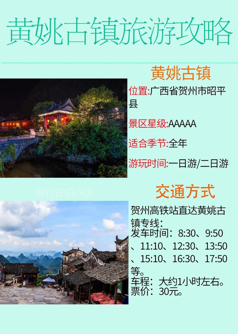 贺州市旅游景点大全黄姚古镇简介 - 贺州黄姚古镇旅游景点图片-第4张图片 贺州市旅游景点大全黄姚古镇简介 - 贺州黄姚古镇旅游景点图片-第4张图片