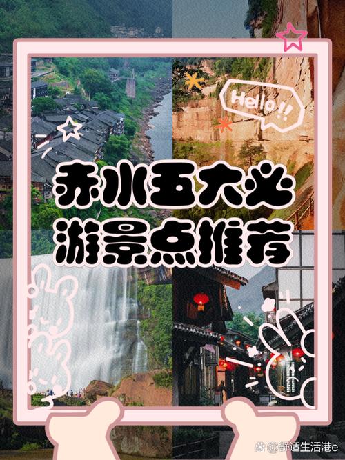 赤水旅游攻略及住宿推荐地方(赤水旅游攻略一天)-第6张图片 赤水旅游攻略及住宿推荐地方(赤水旅游攻略一天)-第6张图片