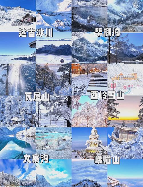 冬天去瓦屋山穿什么衣服,冬天去瓦屋山穿什么衣服合适-第3张图片 冬天去瓦屋山穿什么衣服,冬天去瓦屋山穿什么衣服合适-第3张图片